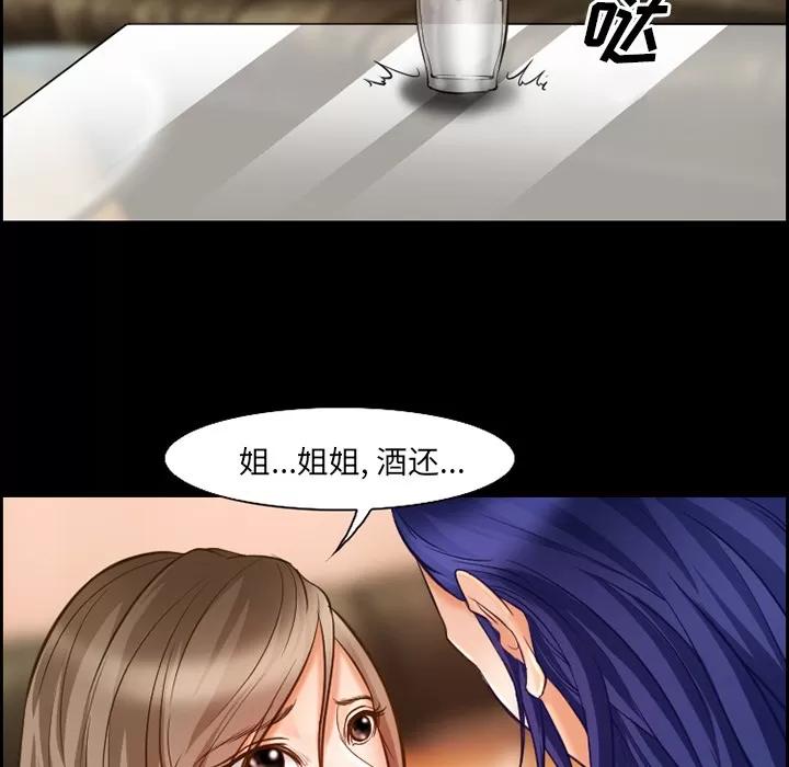 爱情契约 爱情契约 | 第17话 第53页