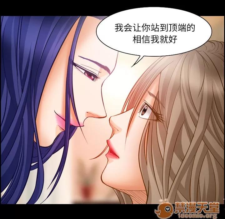 爱情契约 爱情契约 | 第17话 第55页