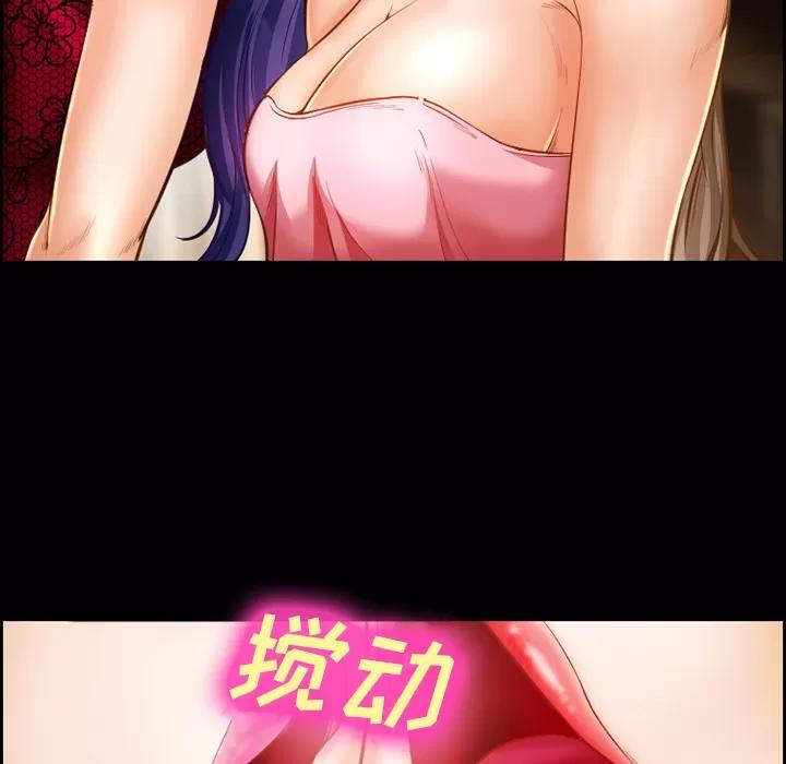 爱情契约 爱情契约 | 第17话 第59页
