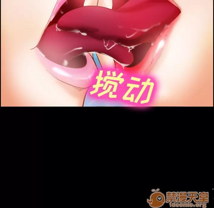 爱情契约 爱情契约 | 第17话 第60页