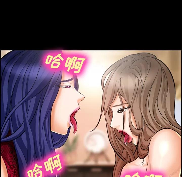 爱情契约 爱情契约 | 第17话 第61页