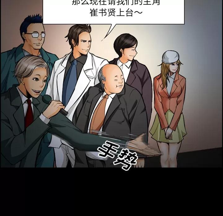 爱情契约 爱情契约 | 第18话 第7页