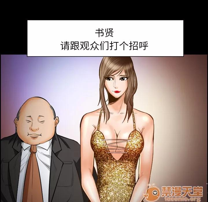 爱情契约 爱情契约 | 第18话 第10页