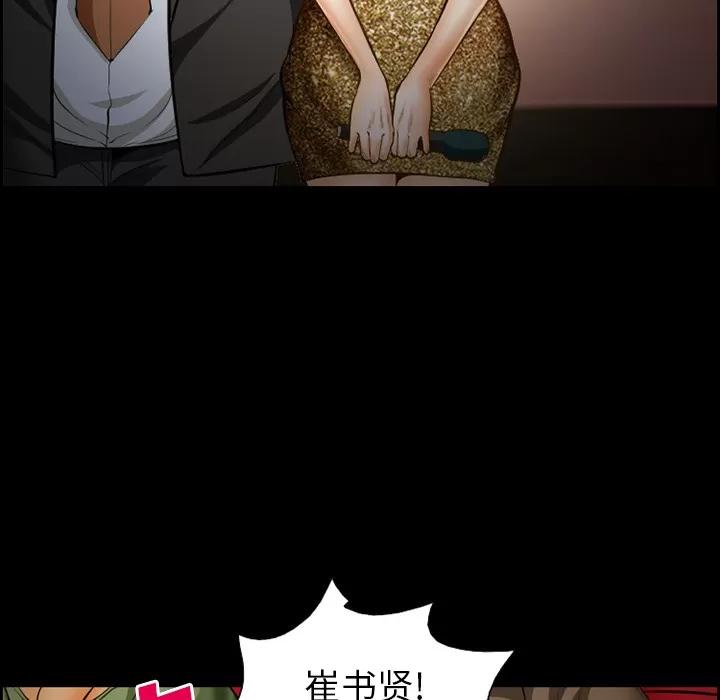 爱情契约 爱情契约 | 第18话 第11页