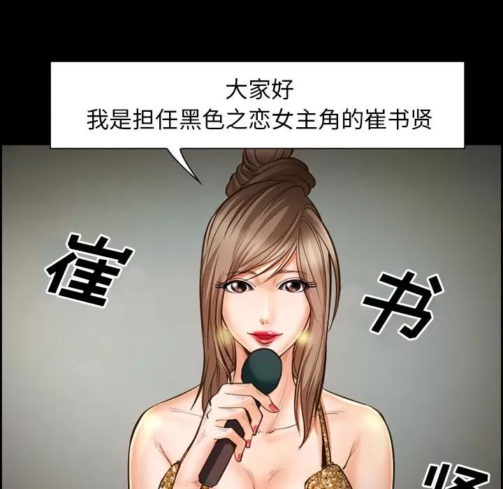 爱情契约 爱情契约 | 第18话 第13页
