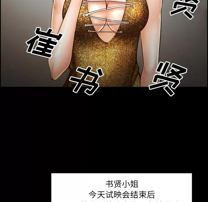爱情契约 爱情契约 | 第18话 第14页