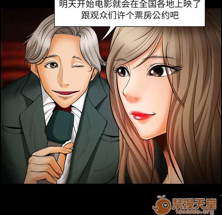 爱情契约 爱情契约 | 第18话 第15页