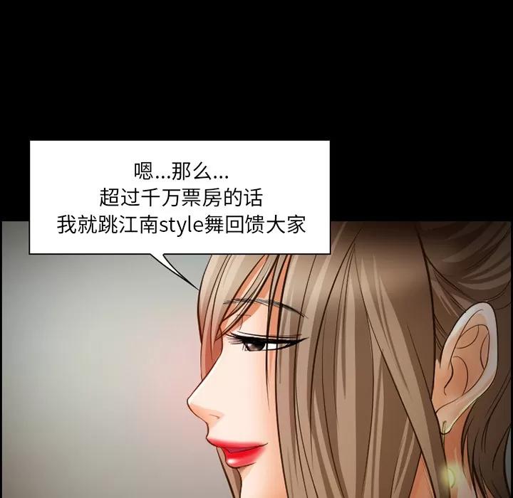 爱情契约 爱情契约 | 第18话 第16页