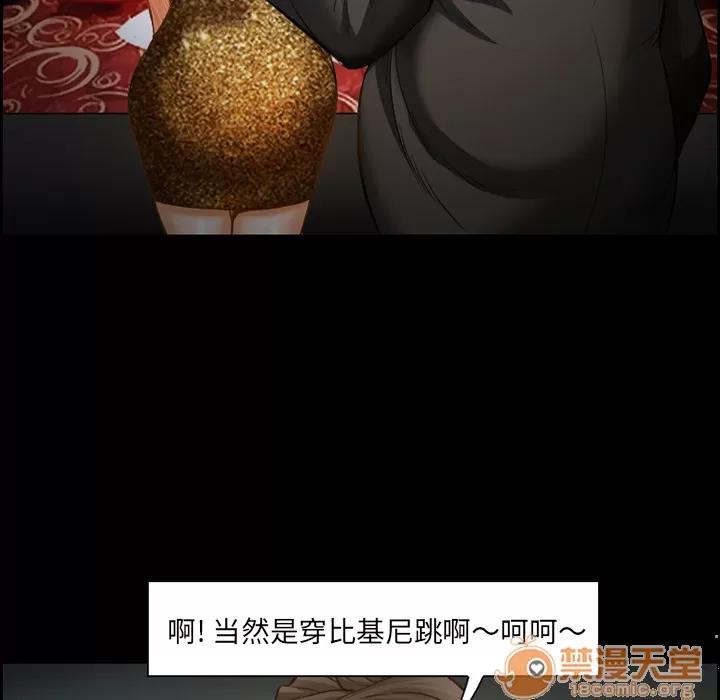 爱情契约 爱情契约 | 第18话 第20页
