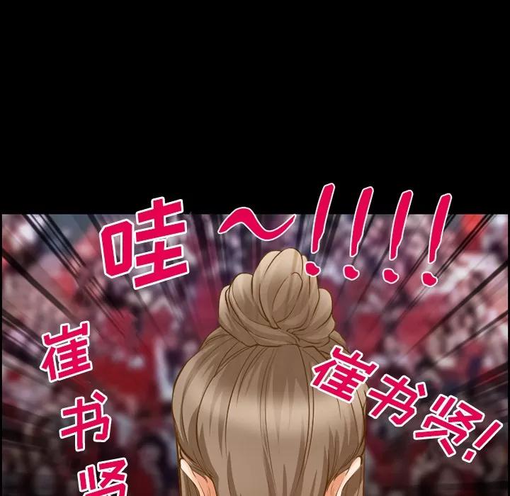 爱情契约 爱情契约 | 第18话 第22页