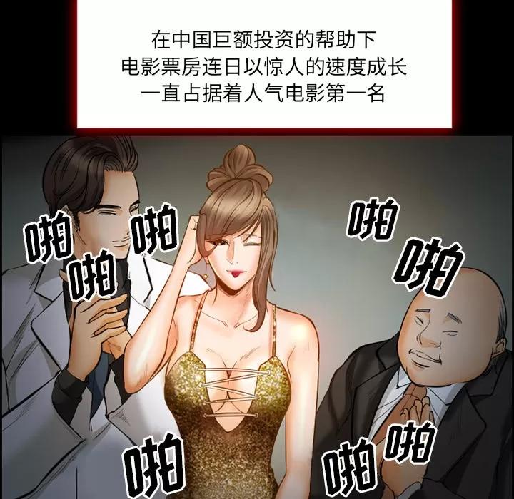 爱情契约 爱情契约 | 第18话 第24页