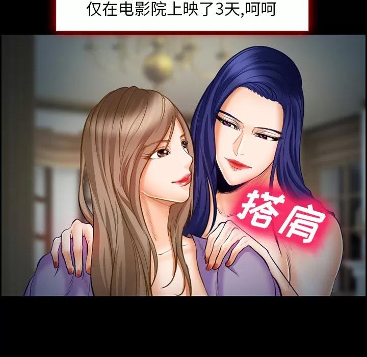 爱情契约 爱情契约 | 第18话 第29页