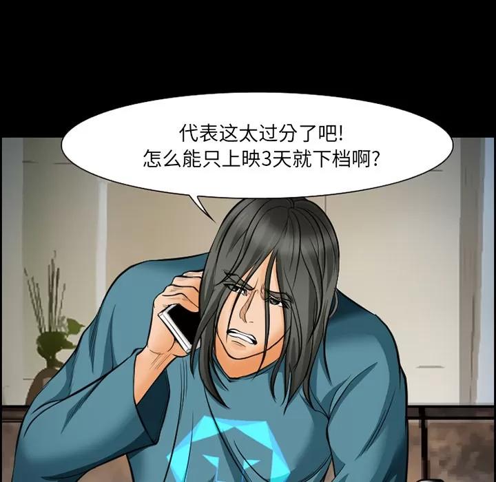 爱情契约 爱情契约 | 第18话 第33页