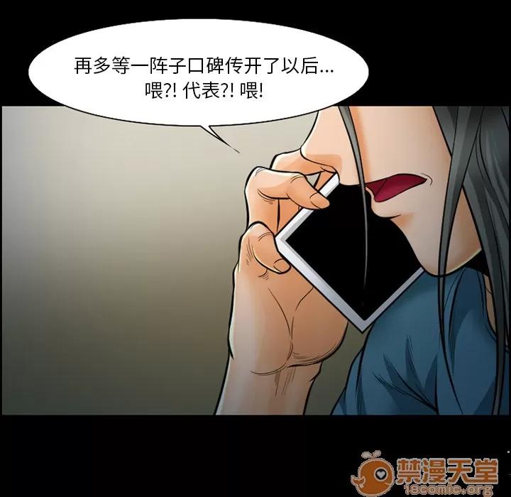 爱情契约 爱情契约 | 第18话 第35页