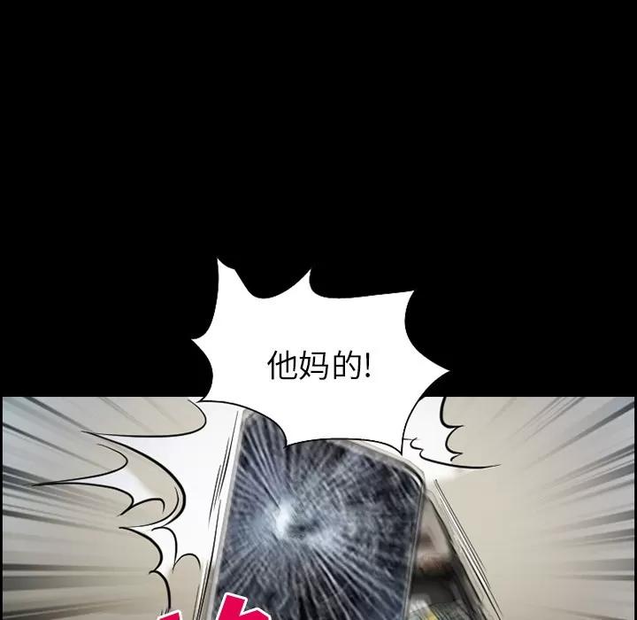 爱情契约 爱情契约 | 第18话 第36页