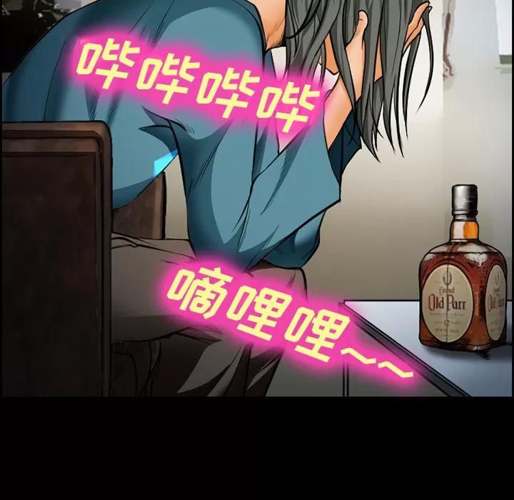 爱情契约 爱情契约 | 第18话 第38页