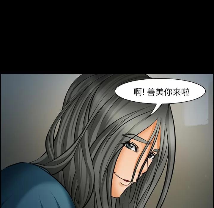 爱情契约 爱情契约 | 第18话 第39页