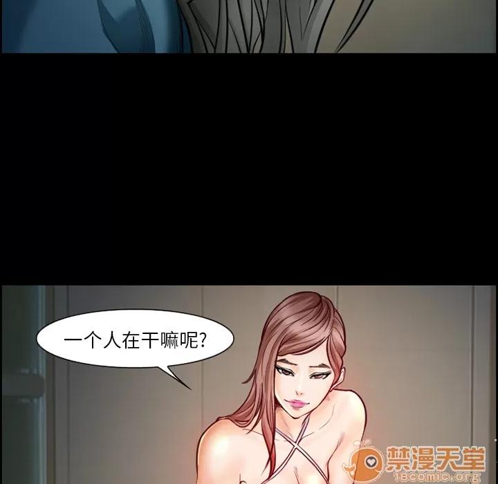 爱情契约 爱情契约 | 第18话 第40页