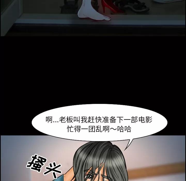 爱情契约 爱情契约 | 第18话 第42页