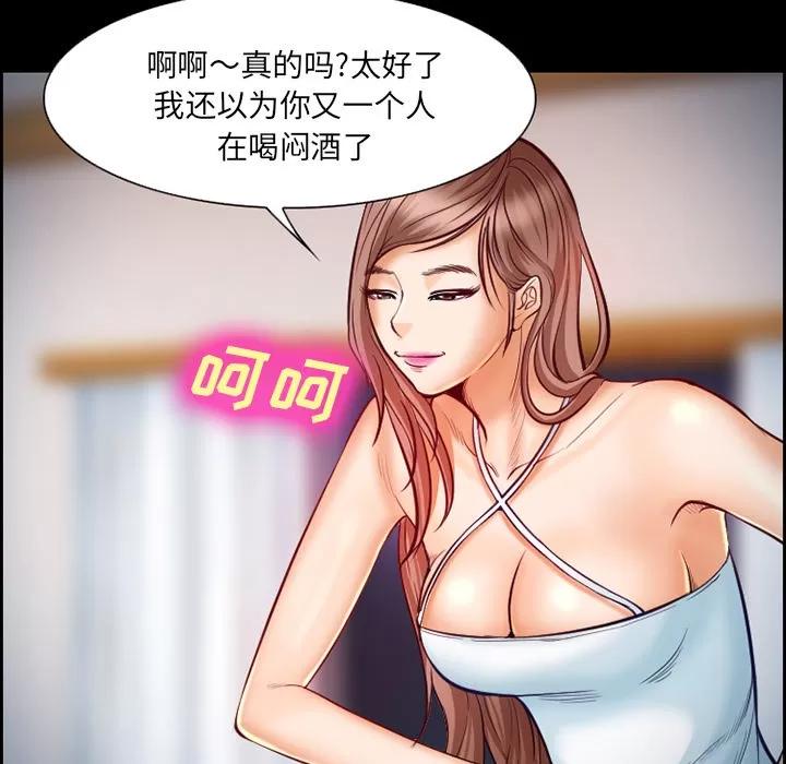 爱情契约 爱情契约 | 第18话 第44页