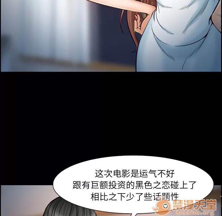 爱情契约 爱情契约 | 第18话 第45页