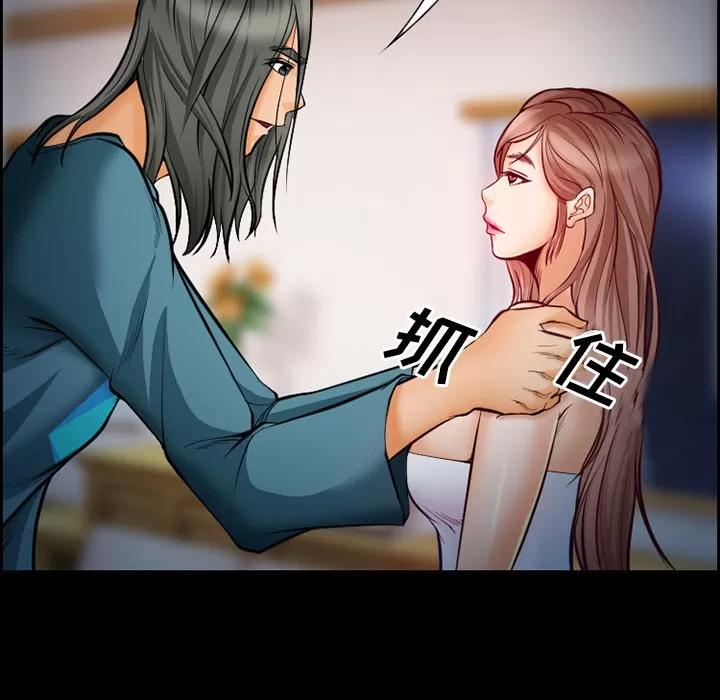 爱情契约 爱情契约 | 第18话 第46页