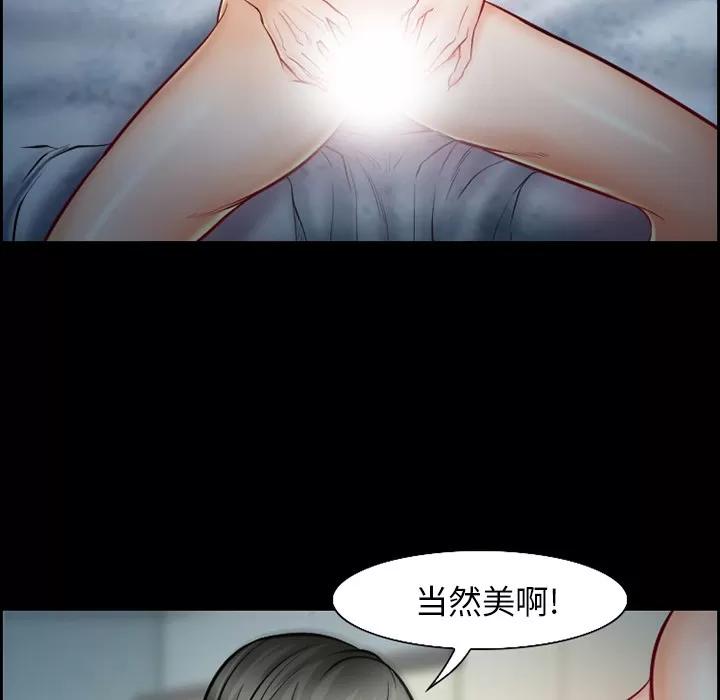 爱情契约 爱情契约 | 第18话 第51页
