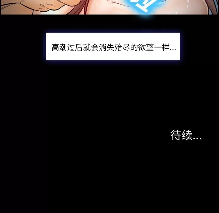 爱情契约 爱情契约 | 第18话 第66页