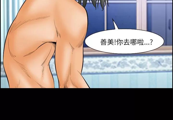 爱情契约 爱情契约 | 第19话 第4页