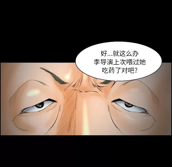 爱情契约 爱情契约 | 第19话 第24页
