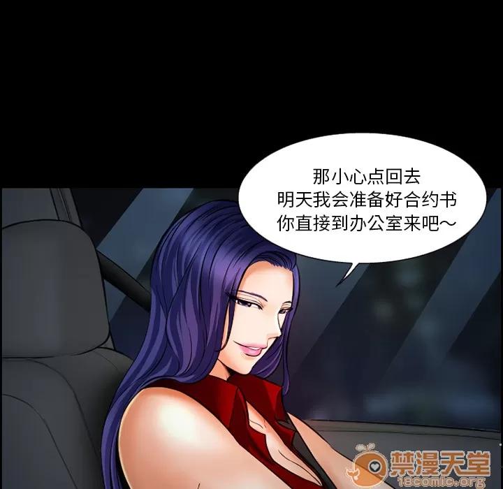 爱情契约 爱情契约 | 第19话 第30页
