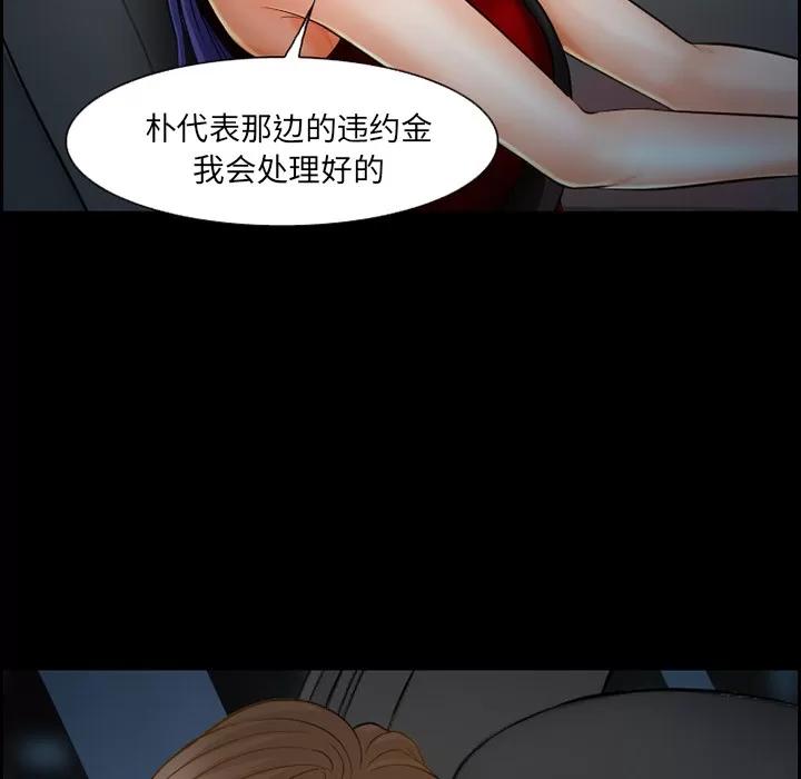爱情契约 爱情契约 | 第19话 第31页