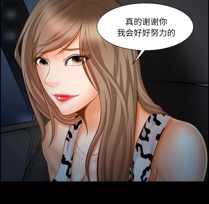 爱情契约 爱情契约 | 第19话 第32页