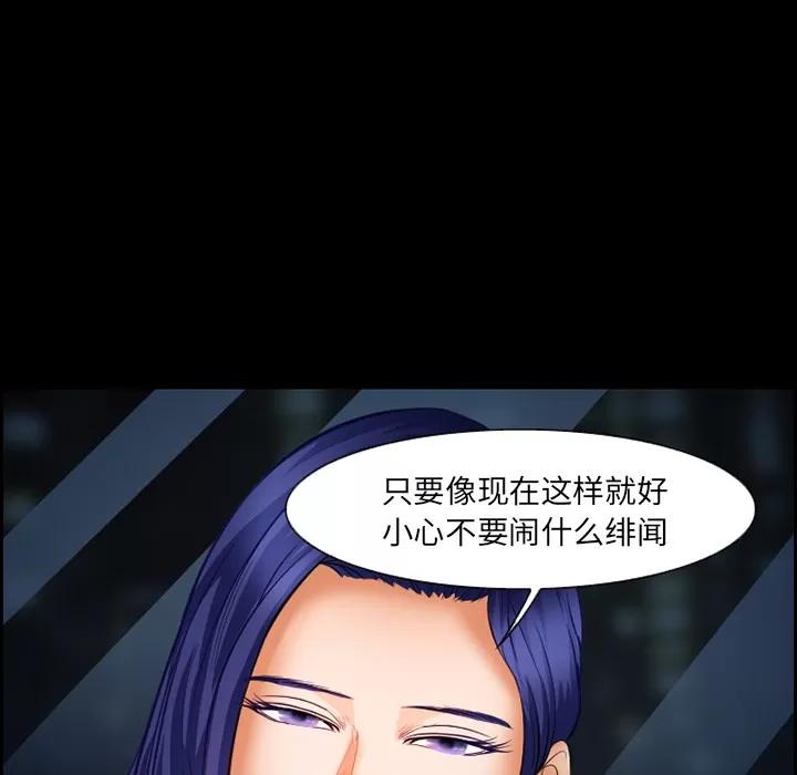 爱情契约 爱情契约 | 第19话 第33页