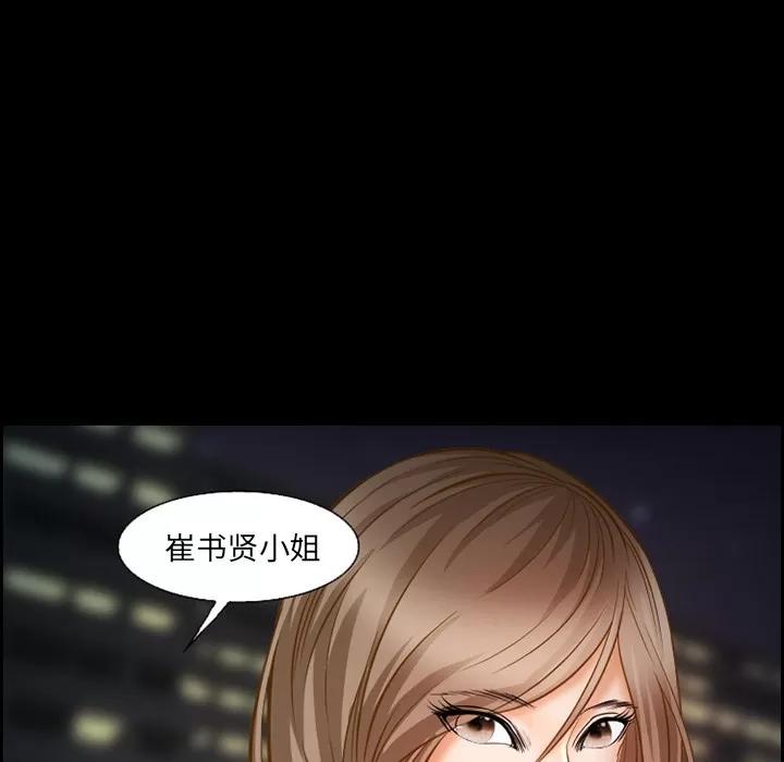 爱情契约 爱情契约 | 第19话 第39页