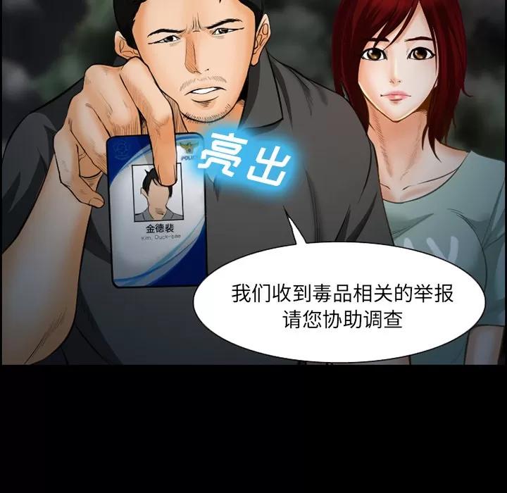 爱情契约 爱情契约 | 第19话 第43页