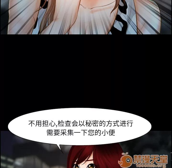 爱情契约 爱情契约 | 第19话 第45页