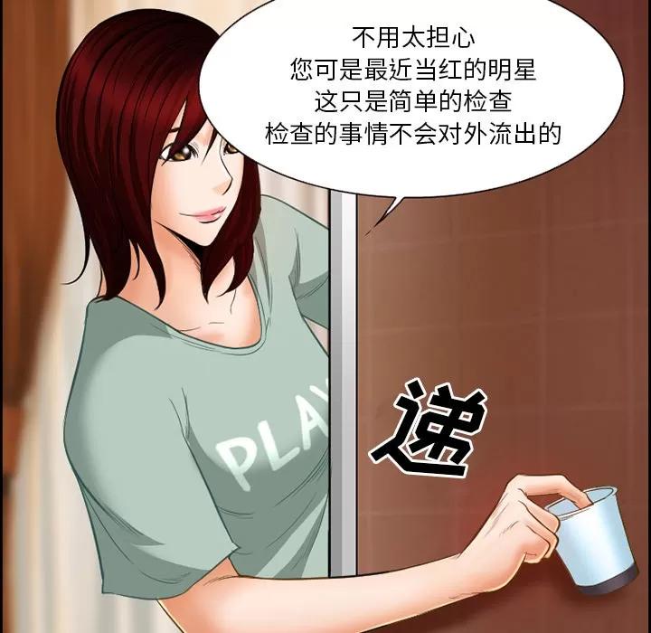爱情契约 爱情契约 | 第19话 第49页