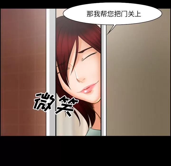 爱情契约 爱情契约 | 第19话 第52页
