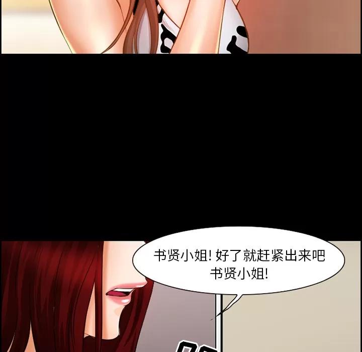 爱情契约 爱情契约 | 第19话 第62页
