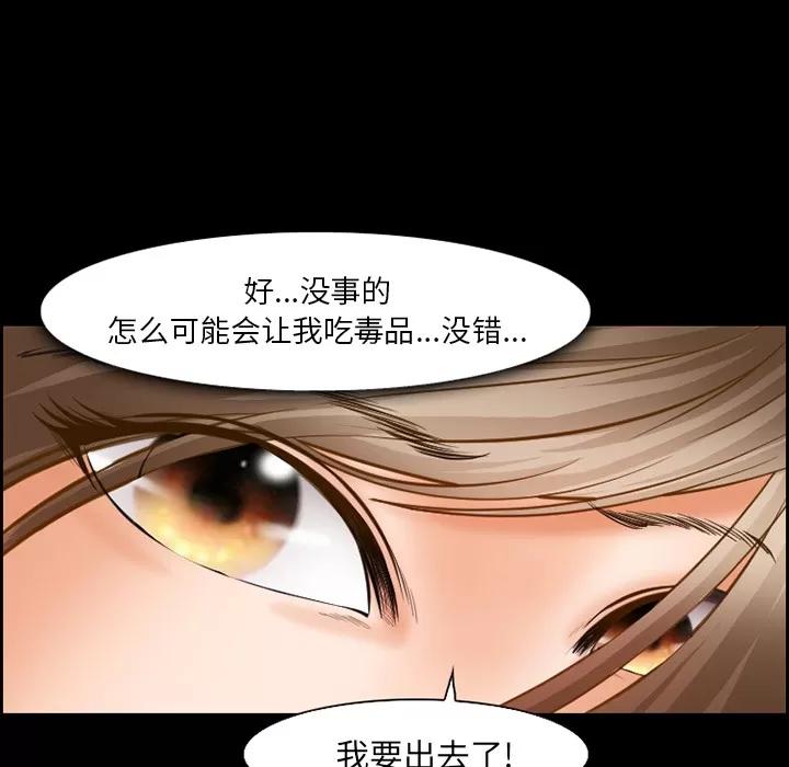 爱情契约 爱情契约 | 第19话 第64页