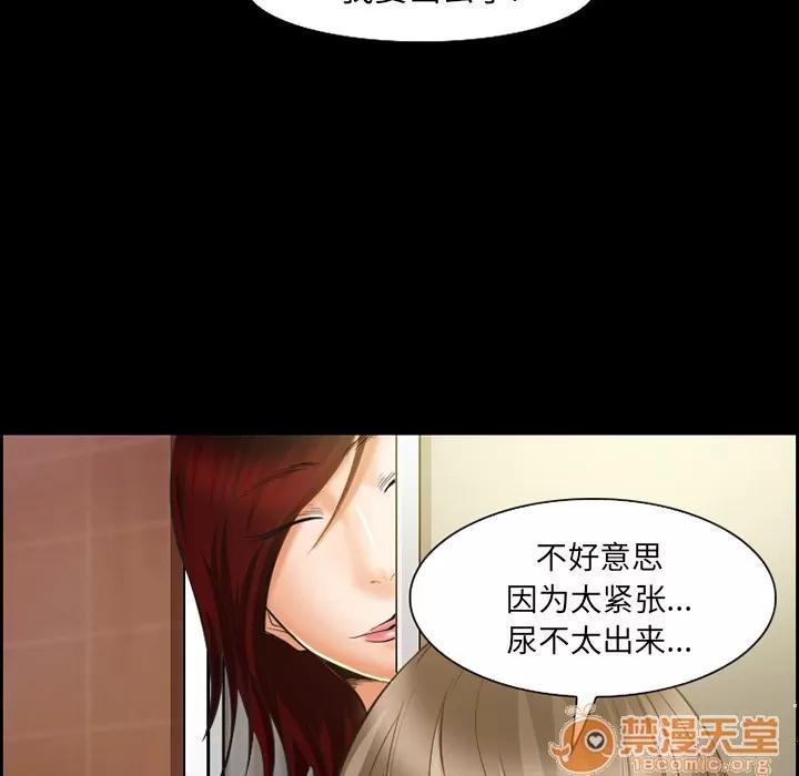 爱情契约 爱情契约 | 第19话 第65页