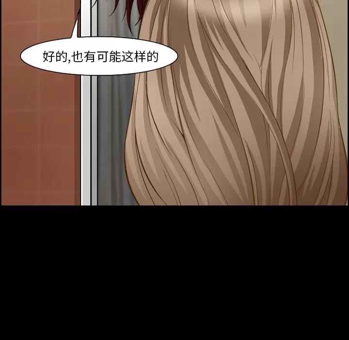 爱情契约 爱情契约 | 第19话 第66页