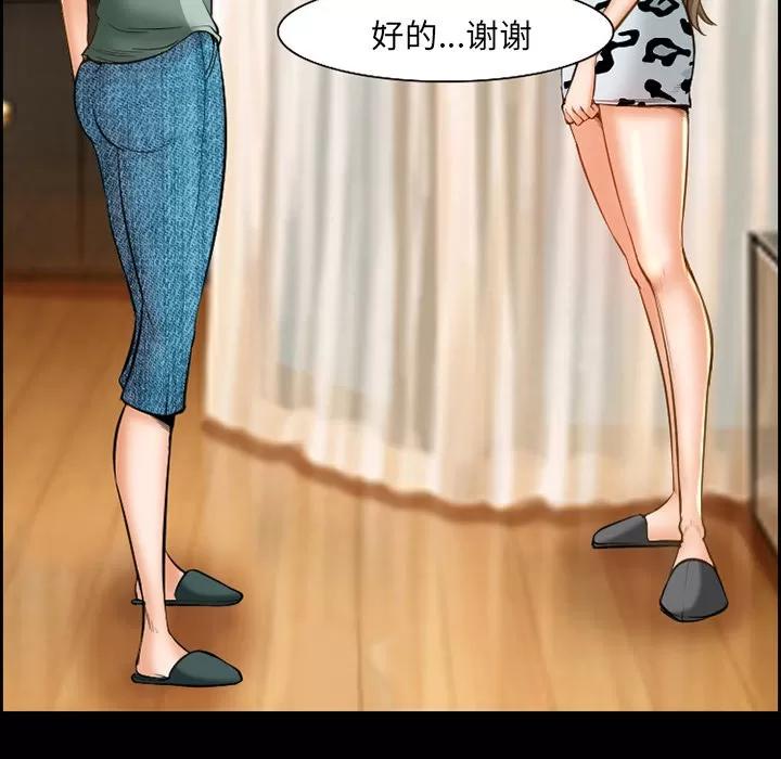 爱情契约 爱情契约 | 第19话 第68页