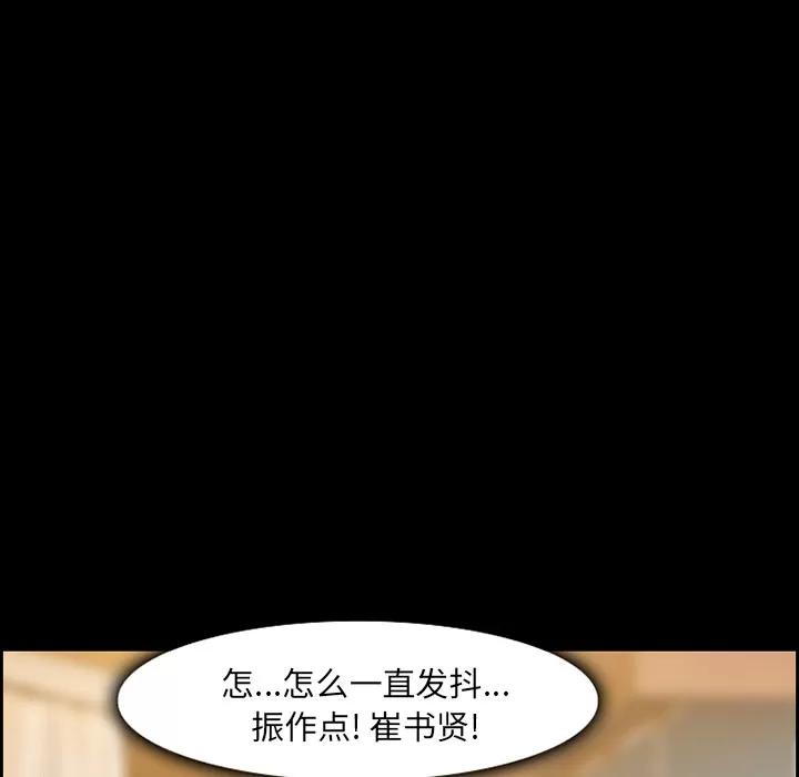 爱情契约 爱情契约 | 第19话 第69页