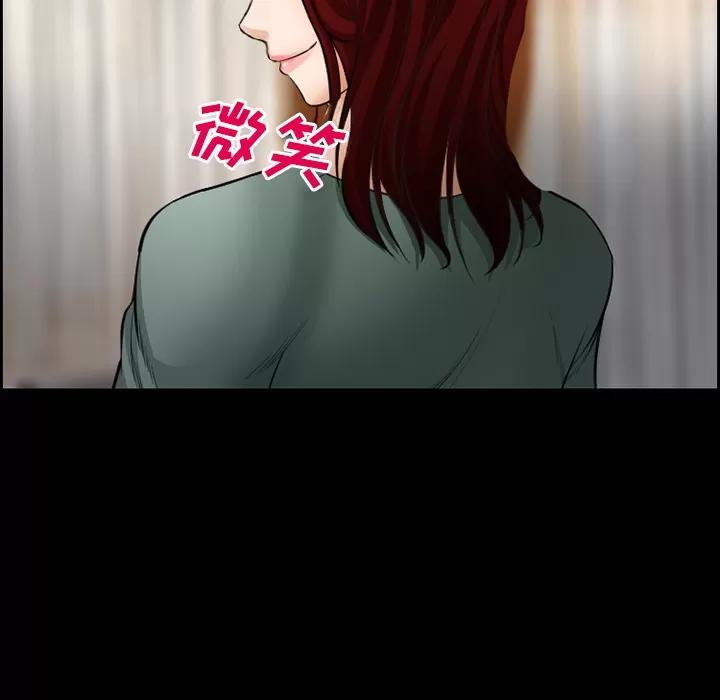 爱情契约 爱情契约 | 第19话 第72页