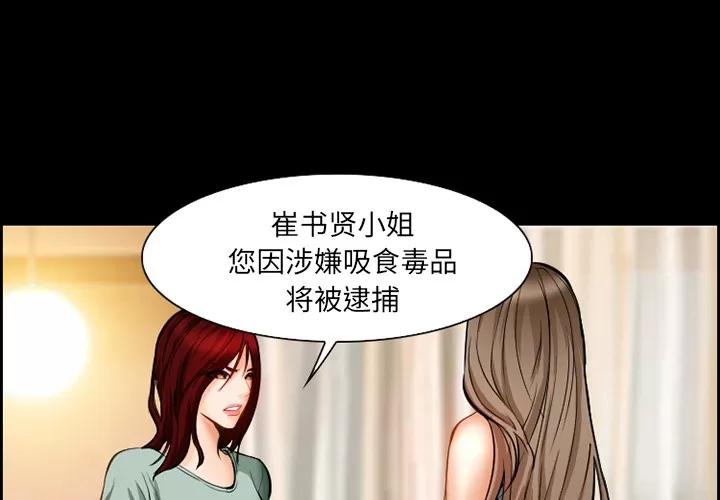 爱情契约 爱情契约 | 第20话 第1页
