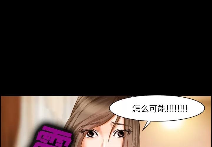 爱情契约 爱情契约 | 第20话 第4页