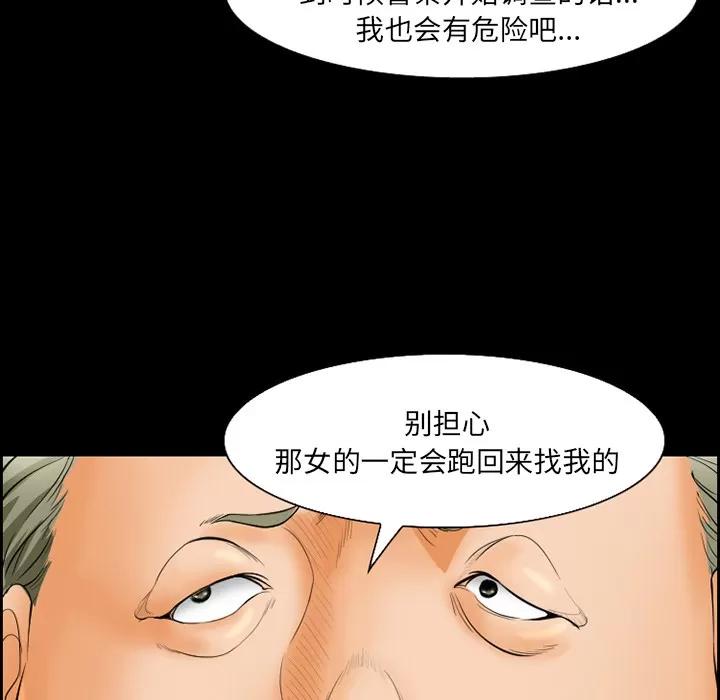 爱情契约 爱情契约 | 第20话 第41页