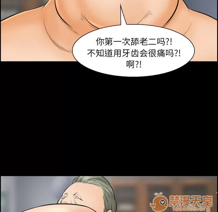 爱情契约 爱情契约 | 第20话 第45页